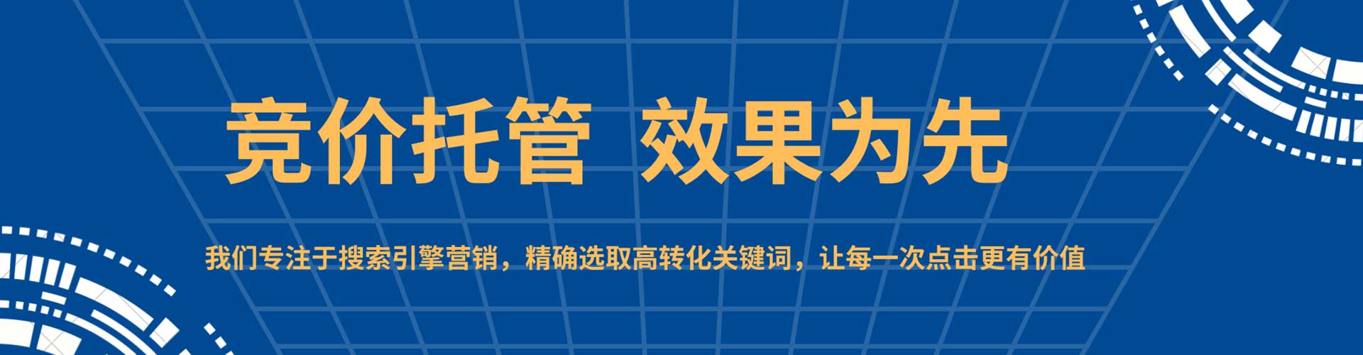 都匀sem投放